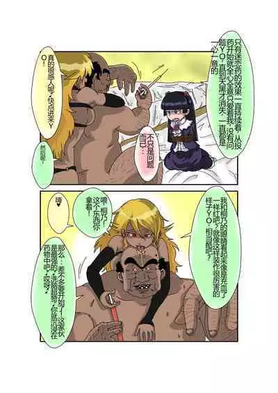 Sennou Kyouikushitsu ~Ore no Imouto ga Annayatsu ni Sennou Sareru Wake ga Nai!! 3