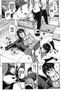 [Asuhiro] Koibana Hs [Chinese]