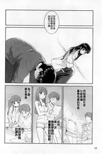 [Tohgarashi Hideyu] Sweet・Pepper [Chinese]