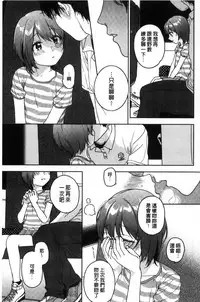 [Nakamura Kuzuyu] Kanojo no Setsuna [Chinese]