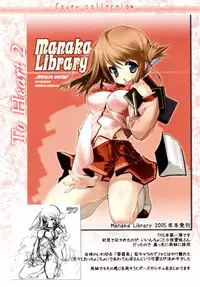 (C76) [Uropyon (Urotan)] Strawberry Hearts To Heart2 Soushuuhen Plus (ToHeart2) [English] [biribiri] [Incomplete]