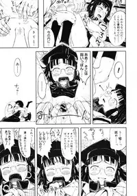 [Gomennasai] Mad Scientist Ootori Kanae