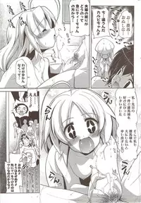 COMIC Men's Young Special IKAZUCHI Vol. 12 [2009-12]