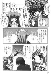 [Shikigami Azuma] Nichoume no Nekogamisama