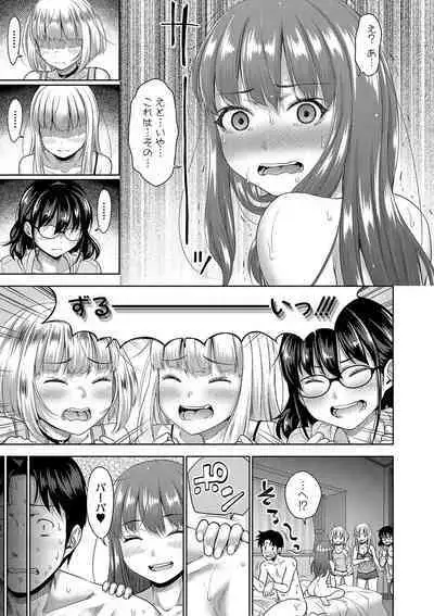 Papakatsu! Moshi Papakatsu Aite ga Jitsu wa Zenin Musume no Tomodachi to Hensou shita Musume Dattara