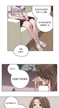 [Ramjak] Atonement Camp Ch.0-42 (Chinese)