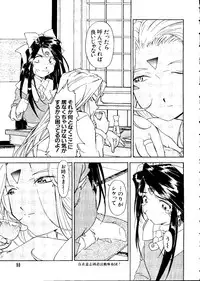 [Anthology] Love Chara Taizen No. 3 (Various)