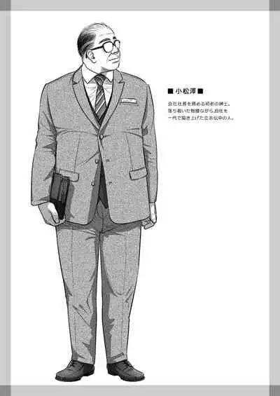 [Otaku Beam (Ootsuka Mahiro)] Kurata Akiko no Kokuhaku 3 - Confession of Akiko kurata Epsode 3 [Digital]