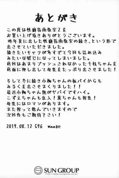 (C96) [Waage (shift)] Seiheki Shinan Kyoushitsu deux (THE IDOLM@STER CINDERELLA GIRLS) [Chinese] [牛肝菌汉化]