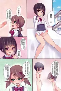 (Kansai COMITIA 45) [Root 12-hedron (Landolt Tamaki)] Futa na Najimi to Renshuu Ecchi [Chinese]