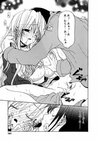 [Mizushima Sorahiko] Lip Service Monster