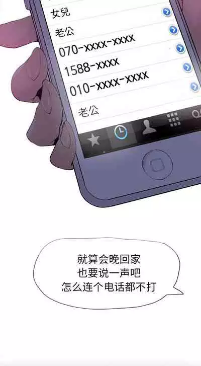 慾望人妻 1-40