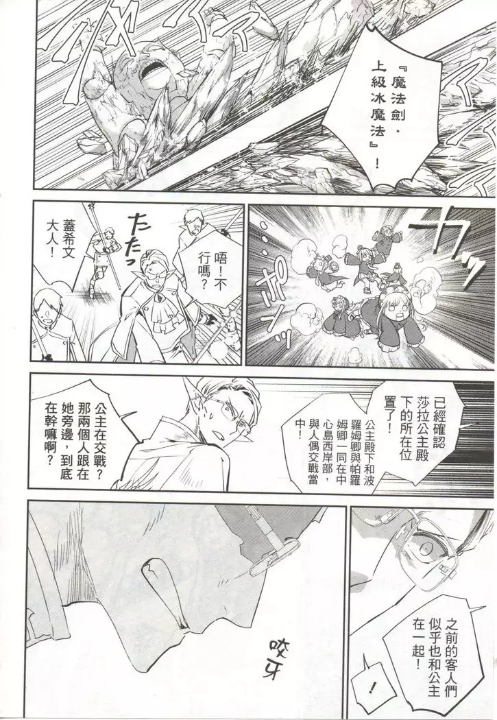 Final Fantasy Lost Stranger Vol.03