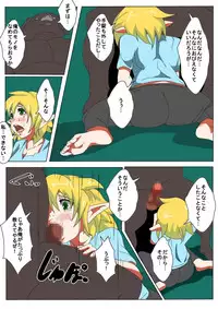 [AKYS Honpo] Kareshi no Maede Okasareru Elf