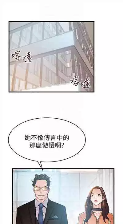 弱点 1-62 中文翻译(更新中)