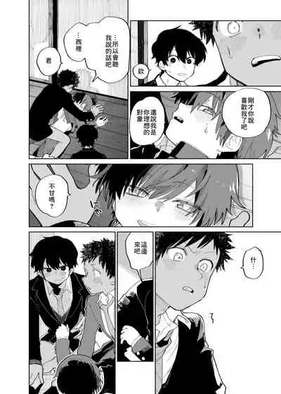 [Shoshosho Frontier (Ocha)] Mawashi Gui Cream puff | 旋转的奶油泡芙 [Chinese] [Digital]