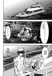 (COMIC1☆8) [Renai Mangaka (Naruse Hirofumi)] Shiroki Ikoku no Verniy (Kantai Collection -KanColle-) [Chinese] [脸肿汉化组]