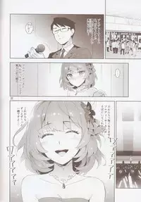 (C91) [ReDrop (Miyamoto Smoke, Otsumami)] Cinderella, Hadashi no Megami (THE IDOLM@STER CINDERELLA GIRLS)