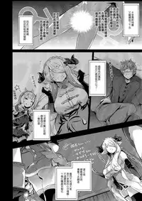 (C91) [Nekokaburi (Kuro no Miki)] Gran Nyuu Fantasy Magisa Hen (Granblue Fantasy) [Chinese] [無毒漢化組]