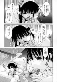 [Izawa Shinichi] Incest