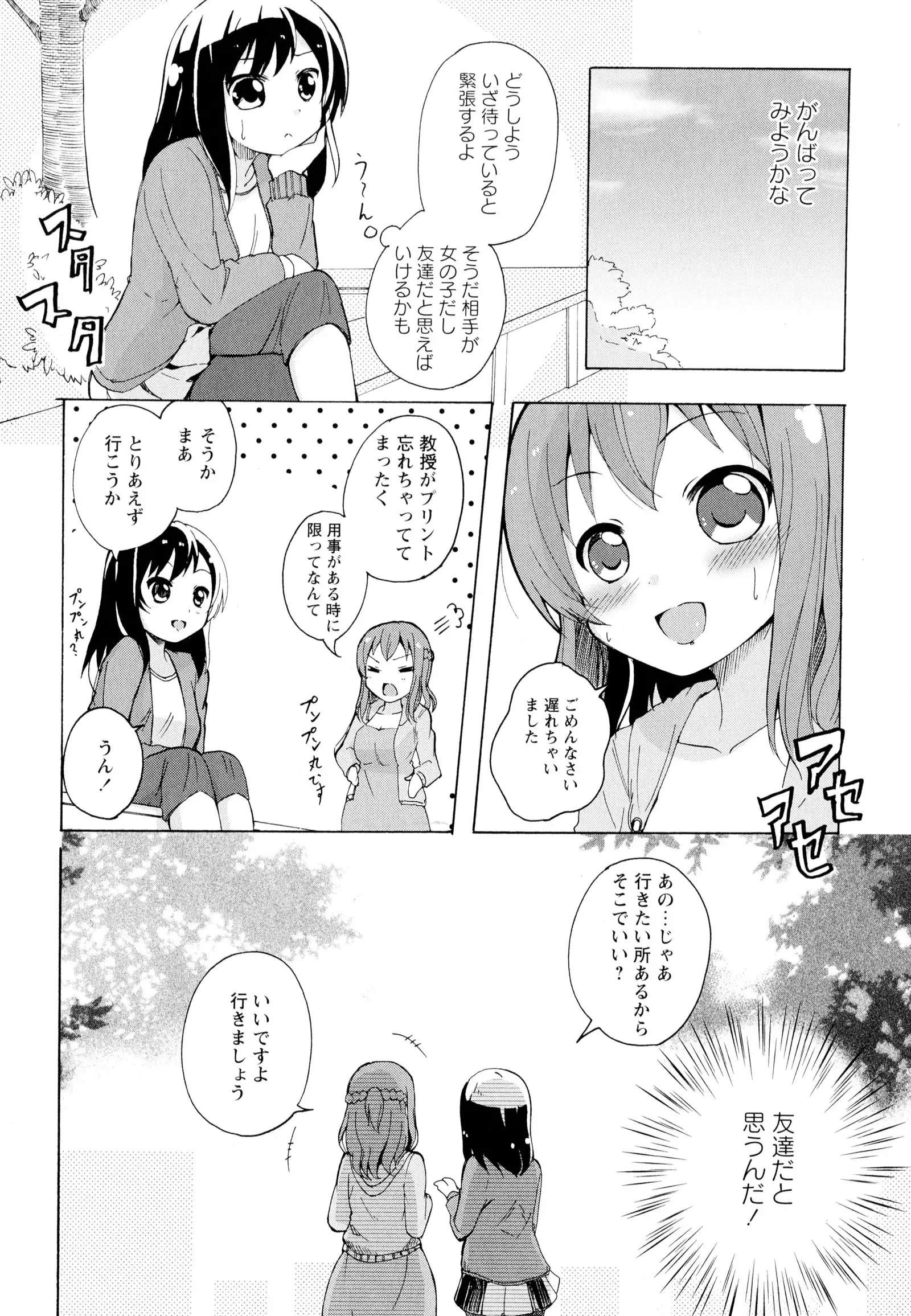彩百合 Vol.5