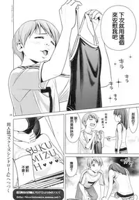 (C84) [Hiyorimi no Sora (Hiyori Mizuki)] Hairo-ism Sukumizu Syndrome Vol. 0 [Chinese] [CE家族社]