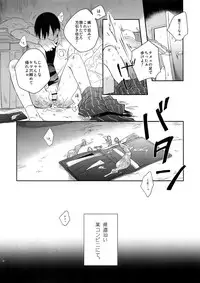 (Zenkai Cadence 10) [Hone Shaburi-tei (Nakaore Porkbits)] Hakkou Shounen (Yowamushi Pedal)