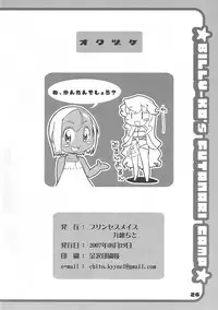 (C72) [Princess Mace (Chito Kyynel)] Biriko's Futanari Camp!