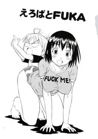 (C74) [Toraya (Itoyoko)] Erobato FUKA (Yotsubato!)