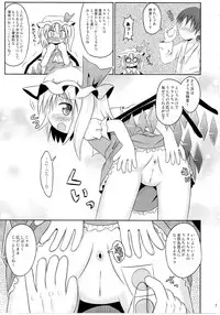 (COMIC1☆3) [Divine Fountain (Koizumi Hitsuji)] shi-shi aso-to (Touhou Project)