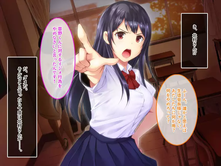 Kyousei Netorare Seitokaichou ~Chinpira no Nikubou o Musaboru Boku no Kanojo~