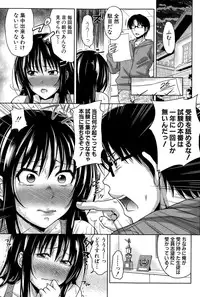 [Takuwan] Pakotate! Round 1-5