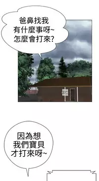 [SOSO] Franken Jo 为爱而生 法兰克赵 Ch.1~19 [Chinese]中文