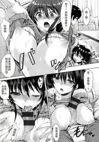 [Nanamiya Tsugumi] I My Mask + Toranoana Tokuten Shousasshi [Chinese]