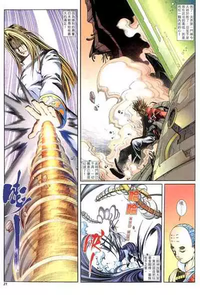 The Eight Immortals Saint Legend