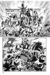 [Koike Kazuo, Kojima Goseki] Hanzou no Mon Vol.2