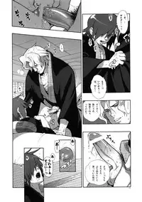 [Article 60 of Criminal Code (Shuhan)] Madagascar Jasmine (Skies of Arcadia)