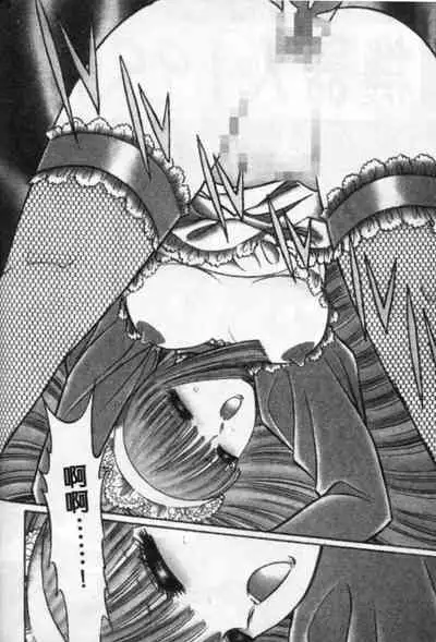 Lady Eccentric | 偏執女郎