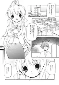 (C76) [Nekoranbu (Minako Nami) Mama -Mama no Hon- (Mama Various)