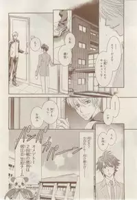 MAGAZINE BE×BOY 2015-02