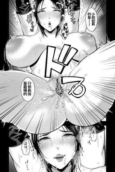 Kyoushi no Oba wa Himitsu no Bakunyuu Ero Cos Layer