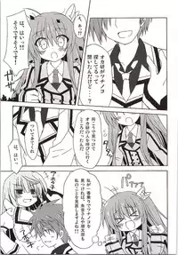 (C80) [Navy Blue (Kagura Nanaki)] Chihaya WARNING!! (Rewrite)