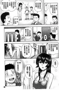 [Naitou Haruto] Kuro Gal Senpai Love Hame Nikki [Chinese]