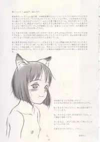 [May no tenshi (Neyuki Rei)] Mei no Tenshi 2002-Nen Natsu