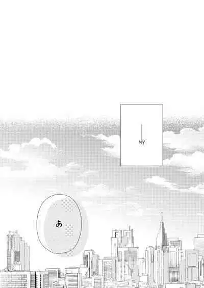 Ginsekai de Machiawase