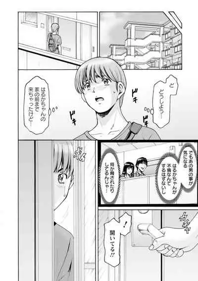 Sennou NetorareTsuma Haruka