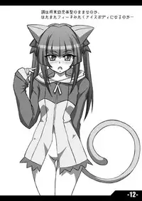 [Trick Dream (Z26)] REBELLION OF CHRIS (Senki Zesshou Symphogear) [Digital]