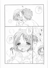 (C77) [Tenkaichi Baby's (BENNY'S, Inomoto Rikako)] Chimikko