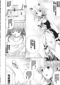 [Nanase Mizuho] Milliard ~Reijou Gohoushi Monogatari~ [Chinese] [Pつssy汉化组]