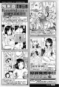 COMIC LO 2010-02 Vol.71